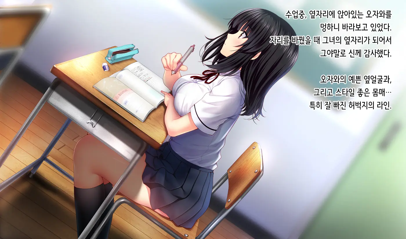 Shinyuu No Kanojo O Netoru Toki. ~Yuuko No Baai~ | 친구의 여친을 빼앗을 때. ~유우코의 경우~